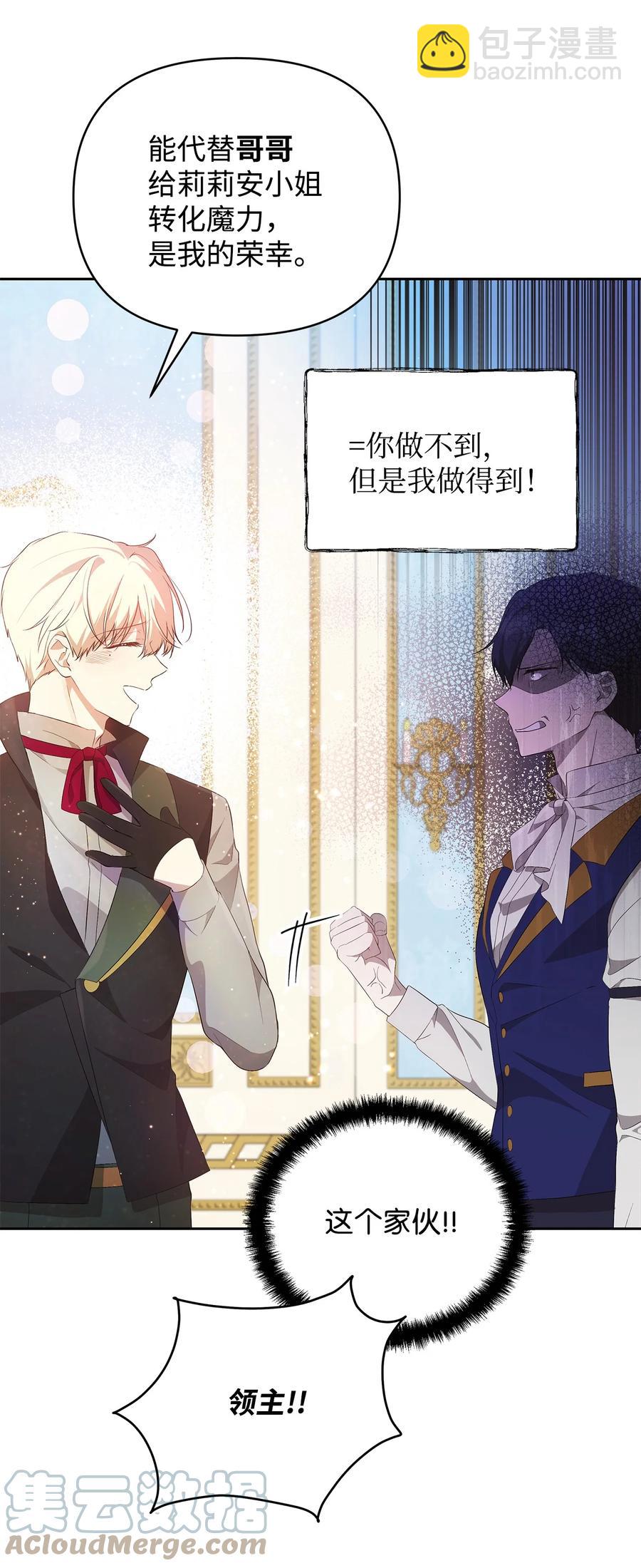 21 为难的皇太子(1/2)-第22话