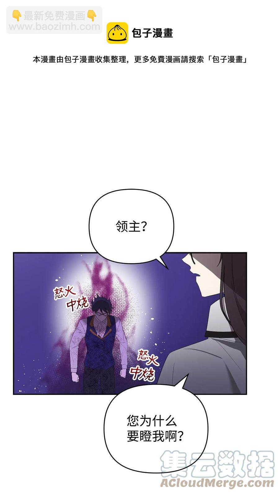 21 为难的皇太子(1/2)-第22话