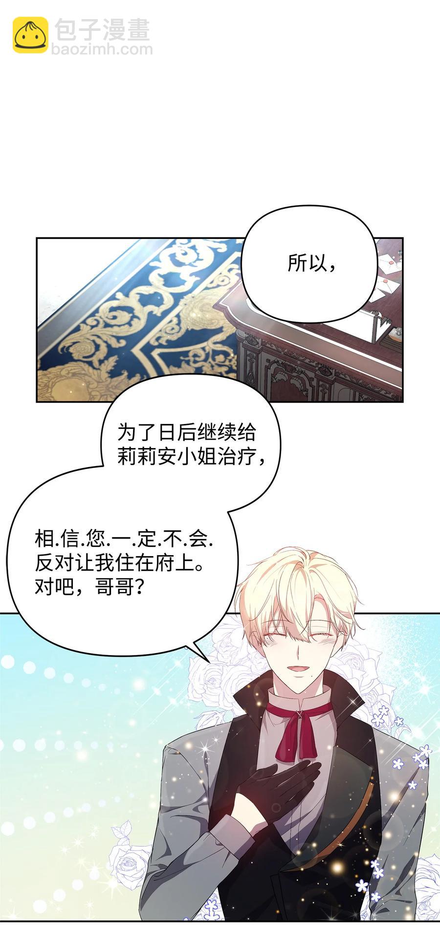 21 为难的皇太子(1/2)-第22话