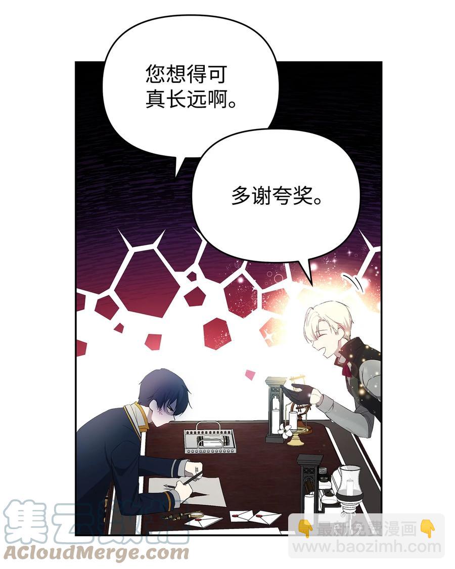 21 为难的皇太子(1/2)-第22话