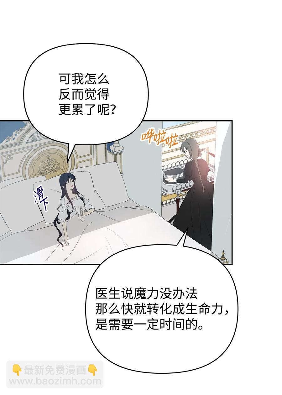 21 为难的皇太子(1/2)-第22话