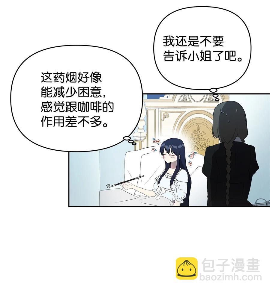 21 为难的皇太子(1/2)-第22话