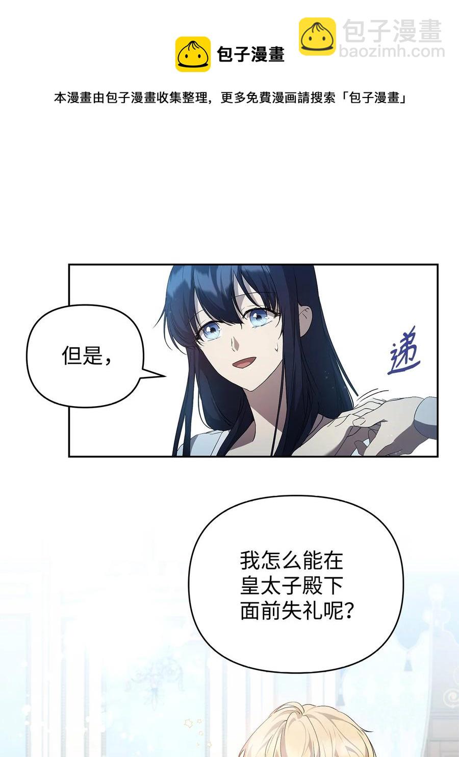 21 为难的皇太子(1/2)-第22话