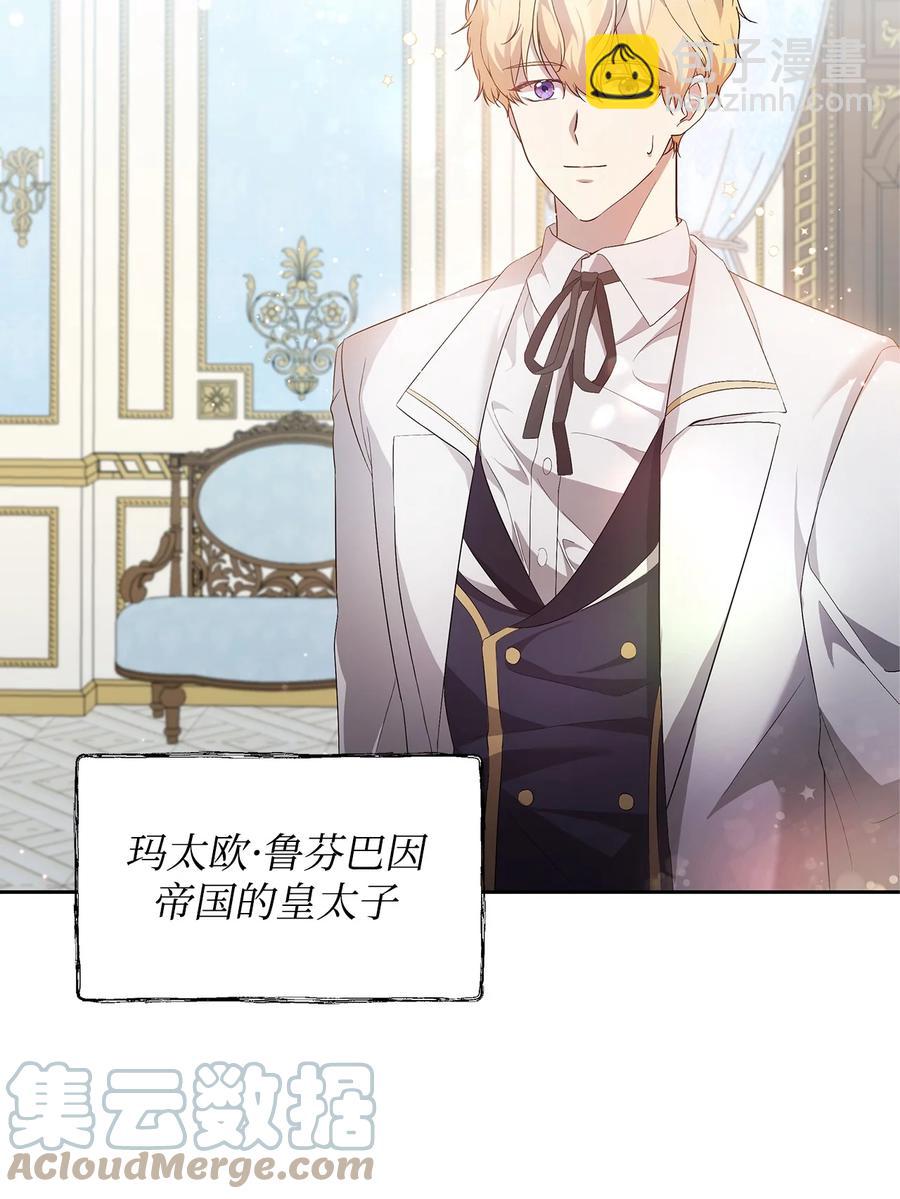 21 为难的皇太子(1/2)-第22话