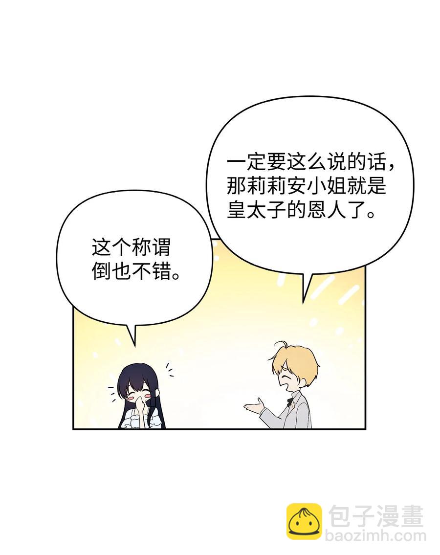 21 为难的皇太子(1/2)-第22话