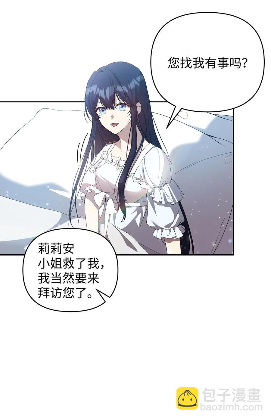 21 为难的皇太子(1/2)-第22话