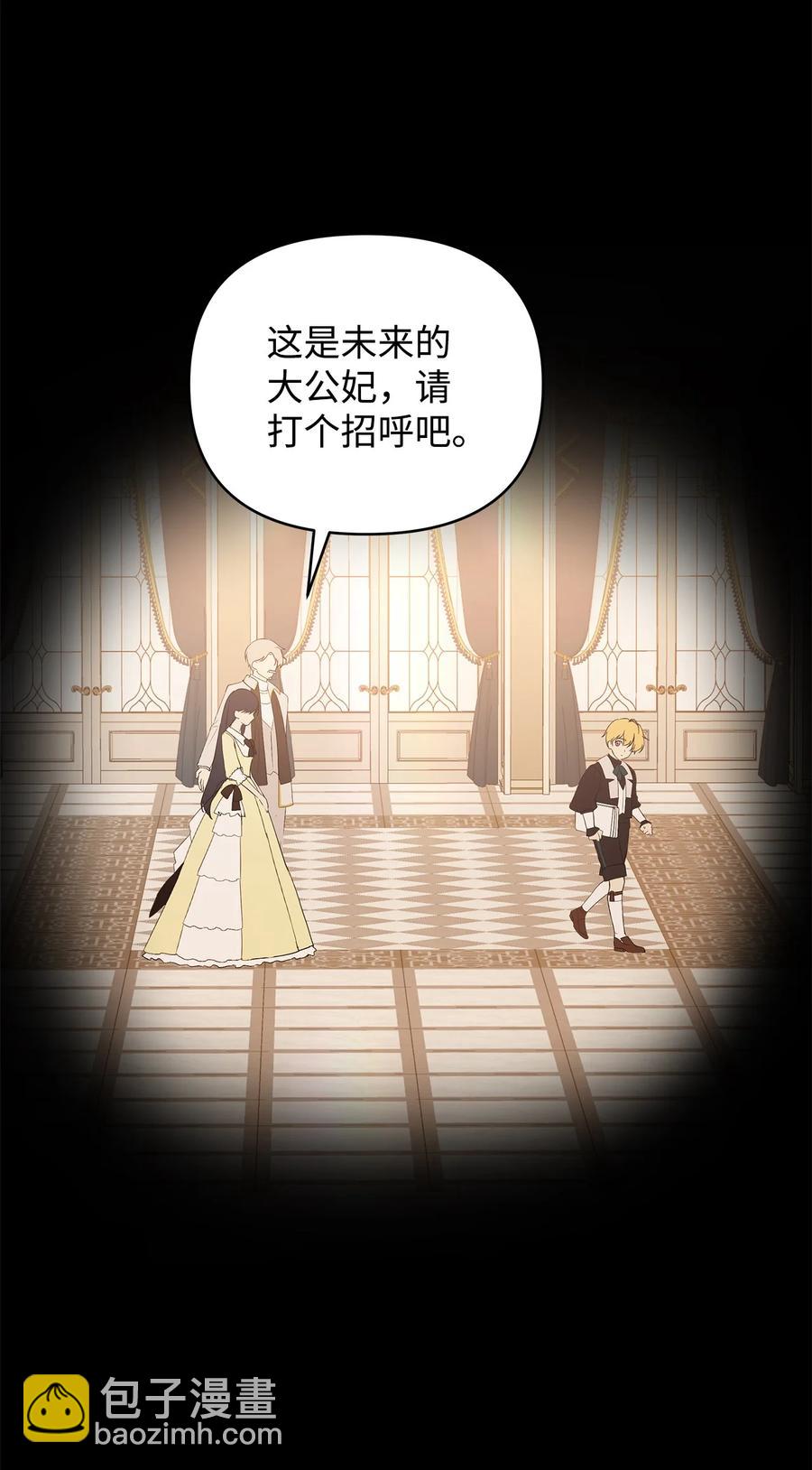 21 为难的皇太子(1/2)-第22话