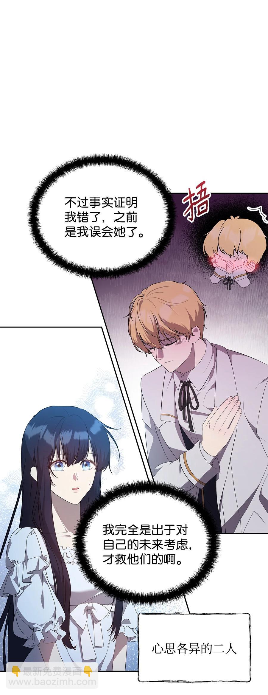 21 为难的皇太子(1/2)-第22话