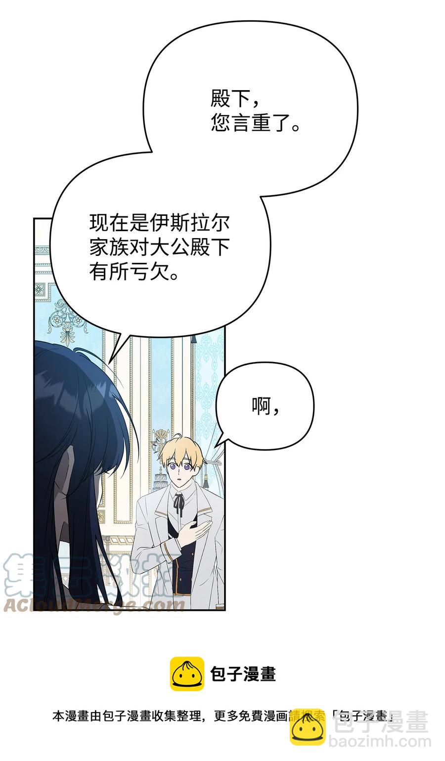 21 为难的皇太子(1/2)-第22话