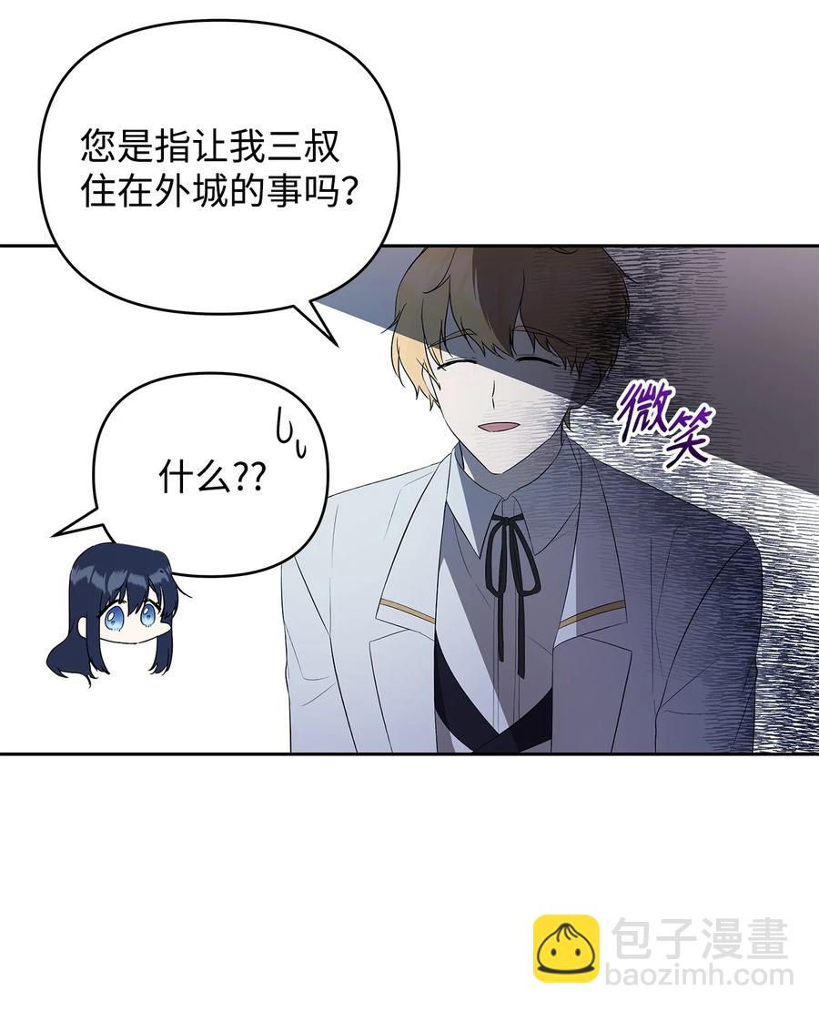 21 为难的皇太子(1/2)-第22话