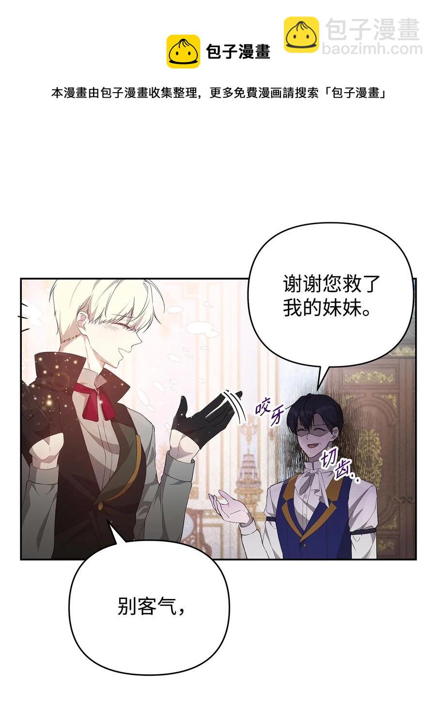 21 为难的皇太子(1/2)-第22话