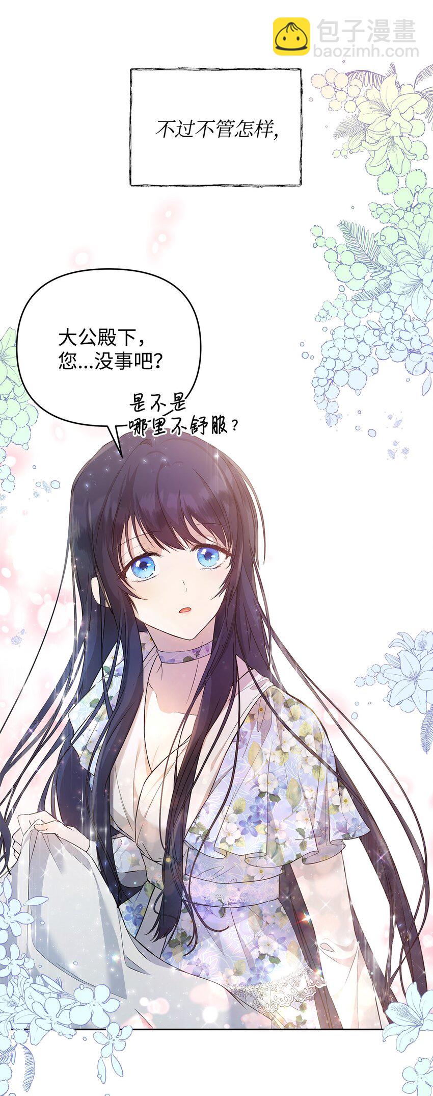 27 忍耐(1/2)-第28话