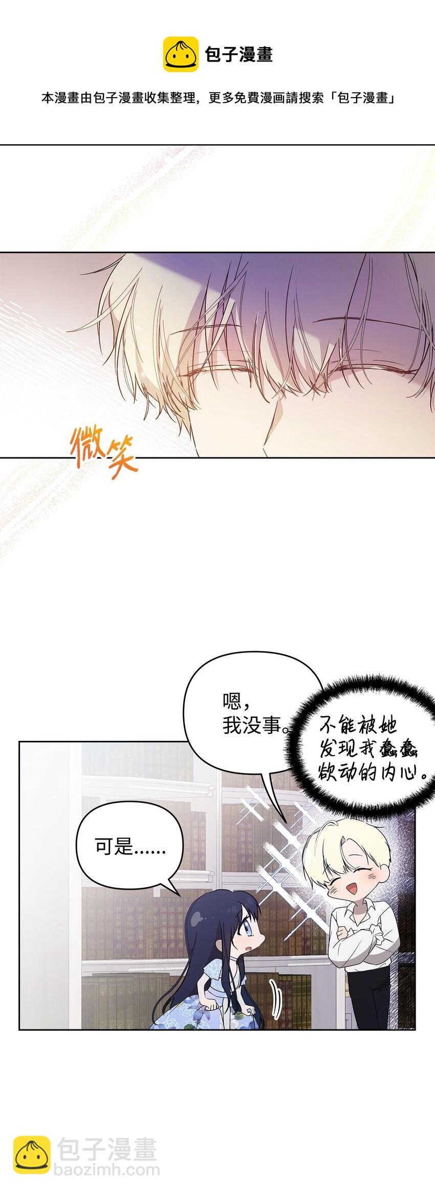 27 忍耐(1/2)-第28话