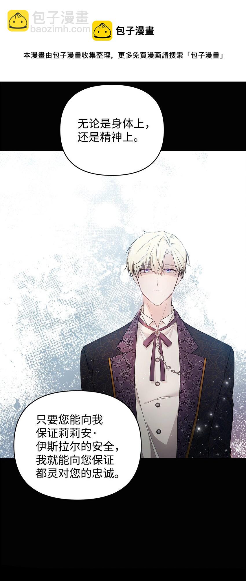 27 忍耐(1/2)-第28话