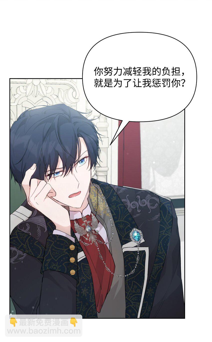 28 意想不到的惩罚(1/2)-第30话