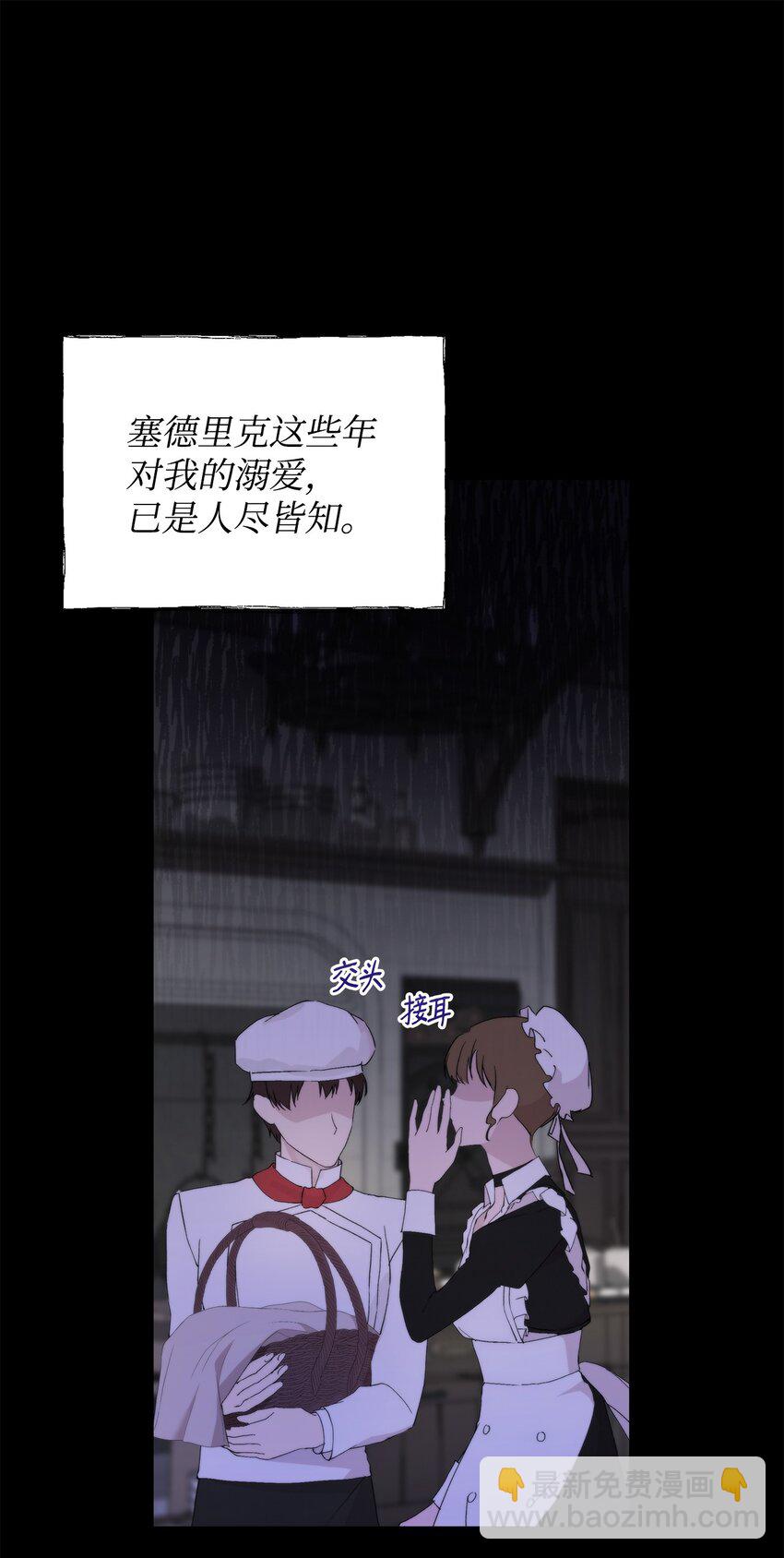 28 意想不到的惩罚(1/2)-第30话