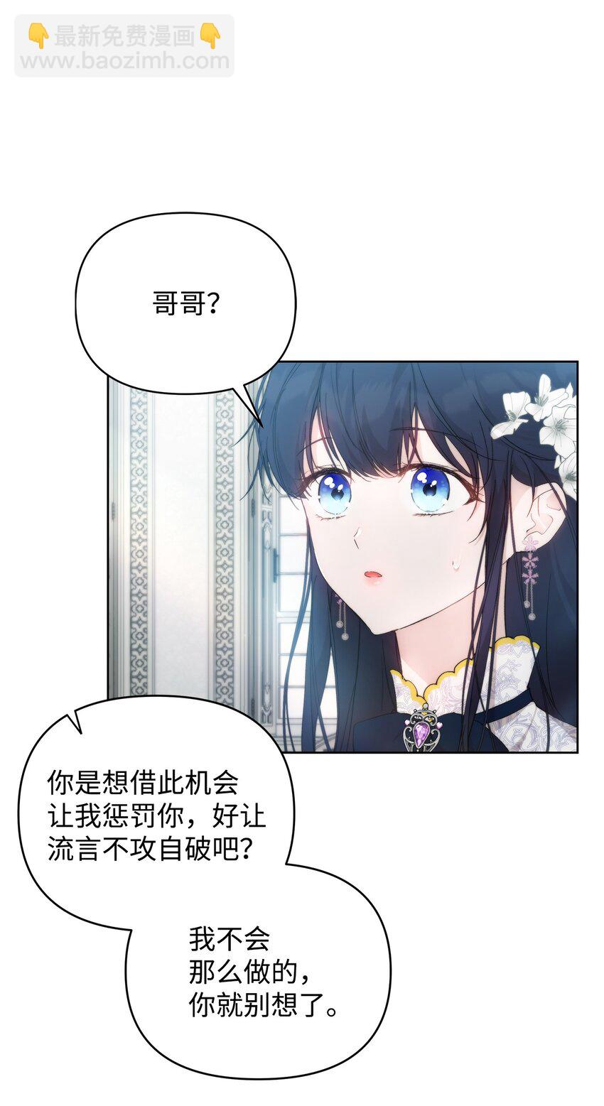 28 意想不到的惩罚(1/2)-第30话