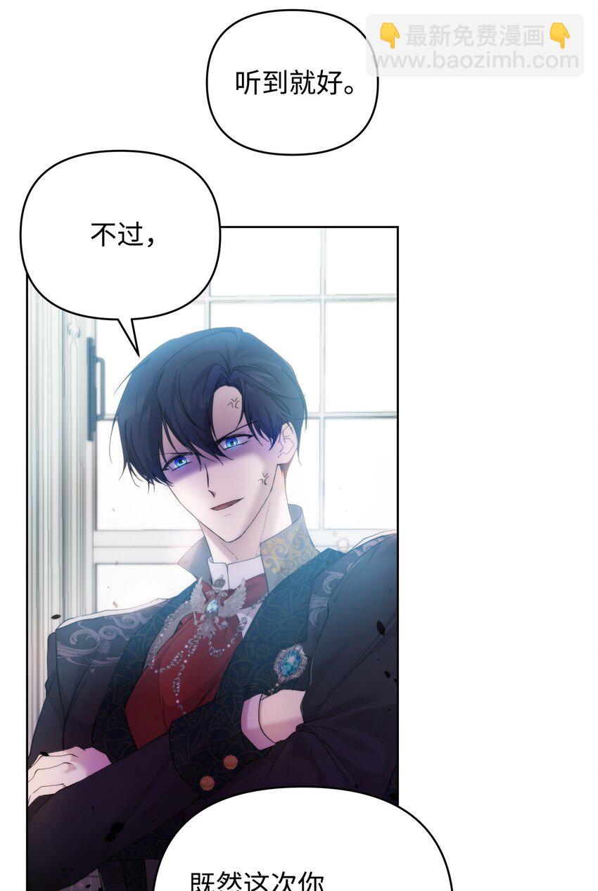 28 意想不到的惩罚(1/2)-第30话