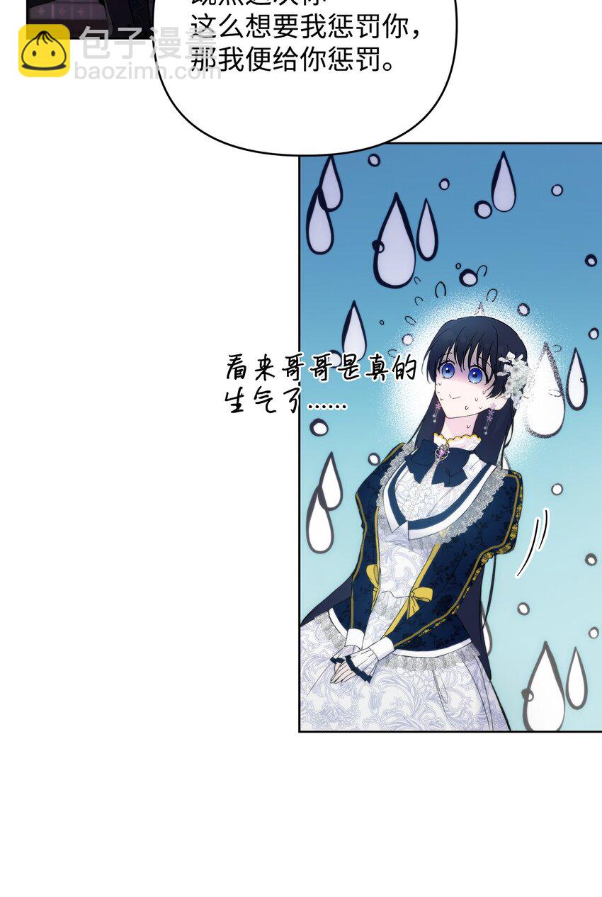 28 意想不到的惩罚(1/2)-第30话