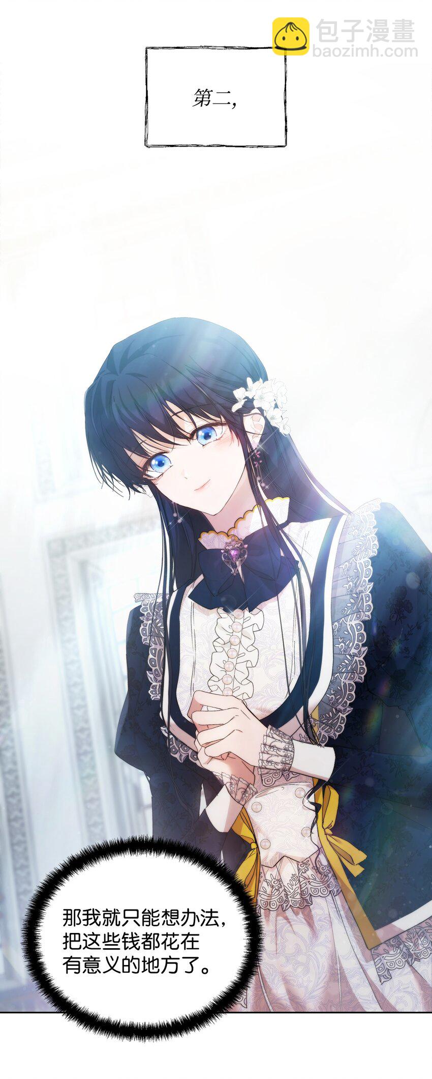 28 意想不到的惩罚(1/2)-第30话