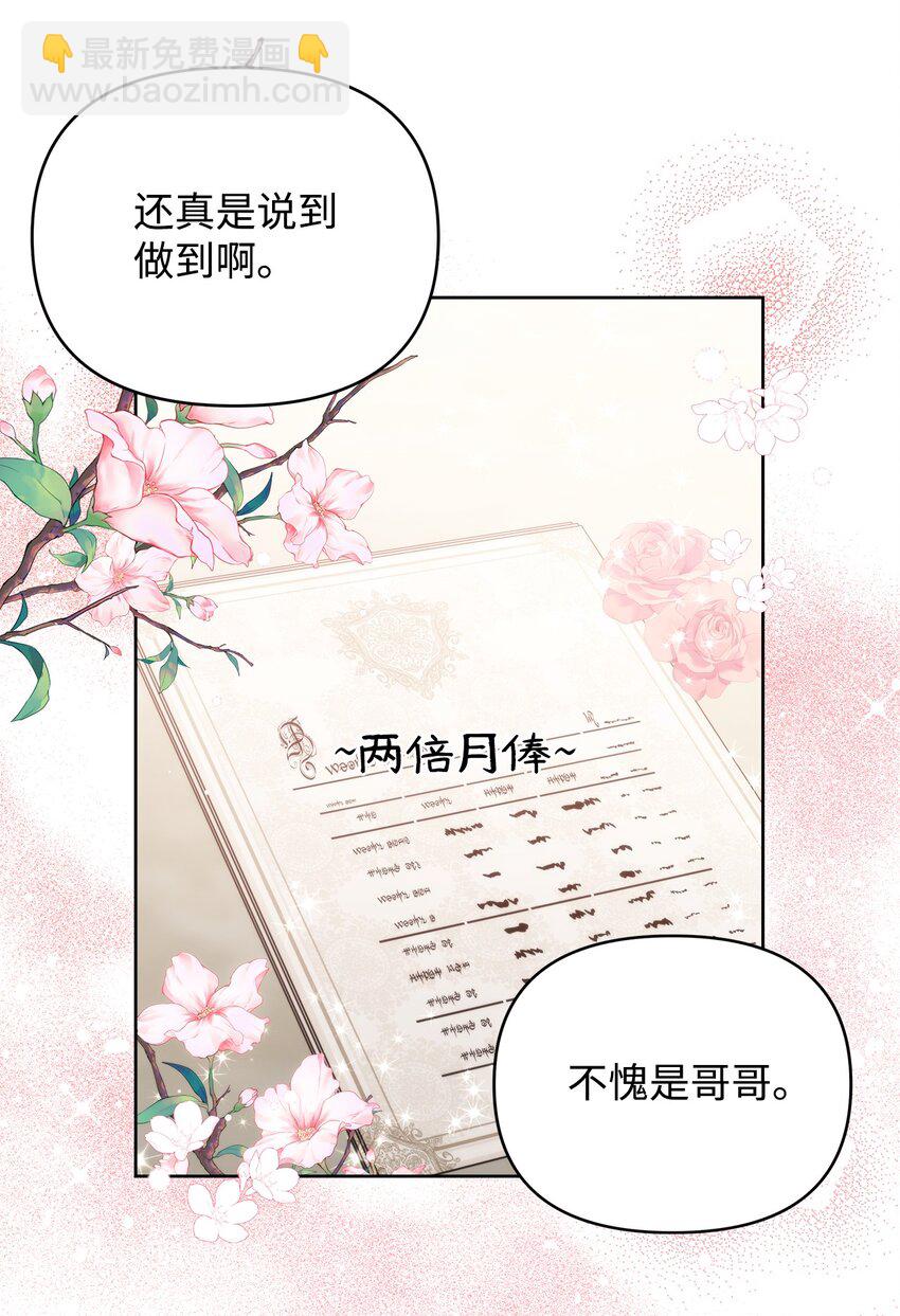 28 意想不到的惩罚(1/2)-第30话