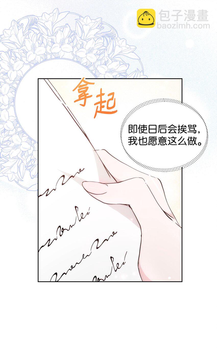 28 意想不到的惩罚(1/2)-第30话