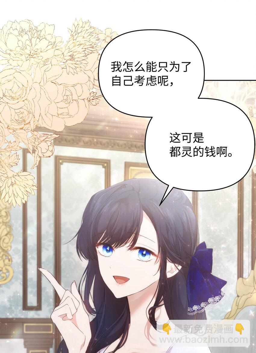 28 意想不到的惩罚(1/2)-第30话