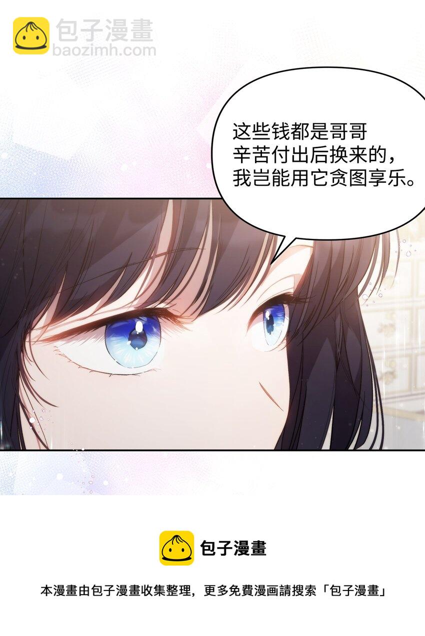 28 意想不到的惩罚(1/2)-第30话