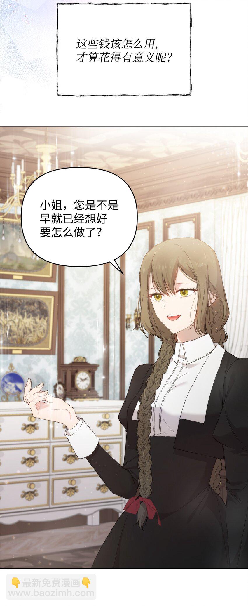 28 意想不到的惩罚(1/2)-第30话