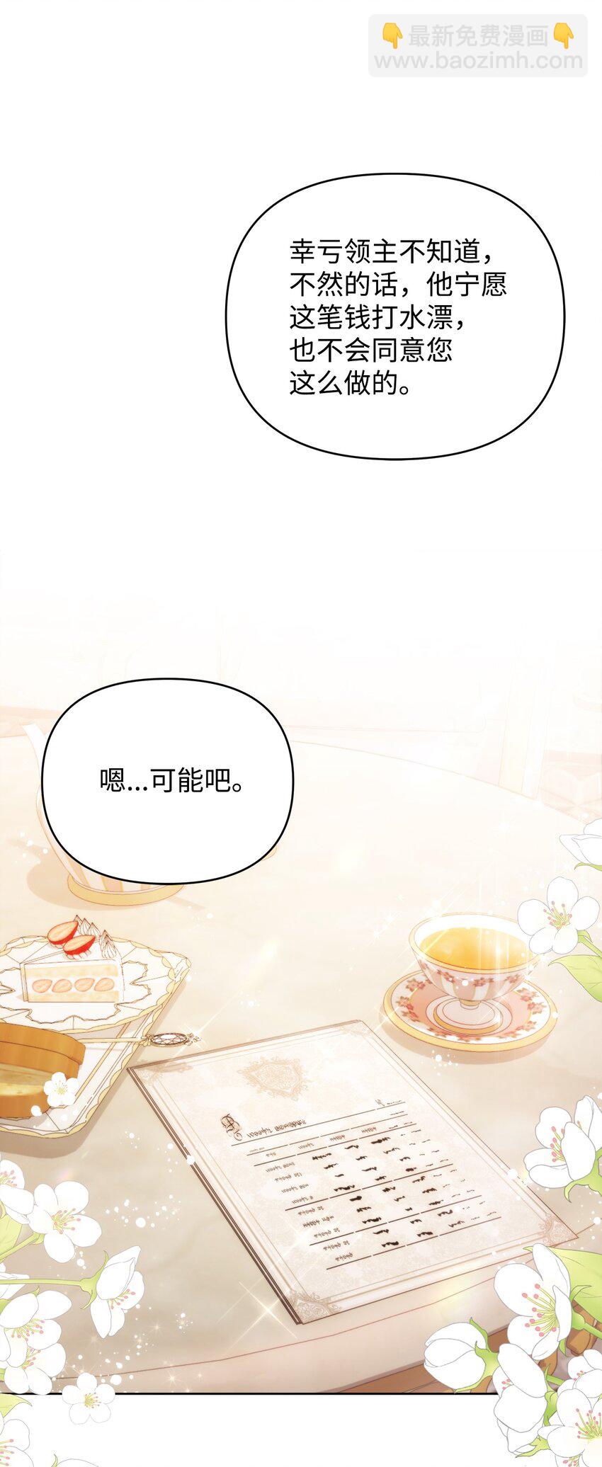 28 意想不到的惩罚(1/2)-第30话