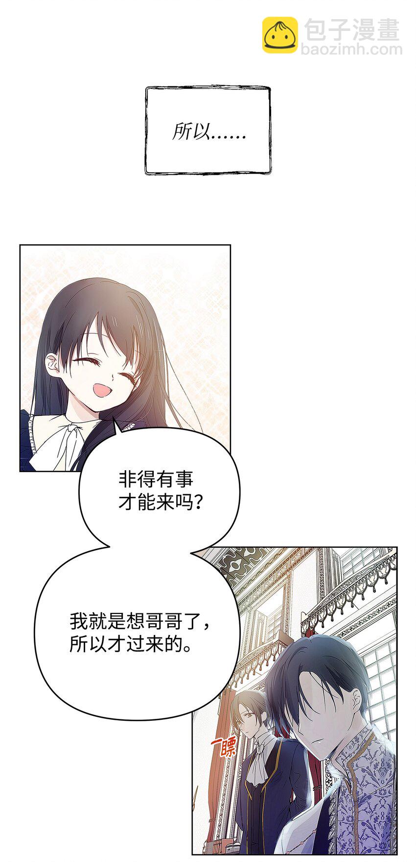 03 让哥哥休息一下(1/2)-第4话