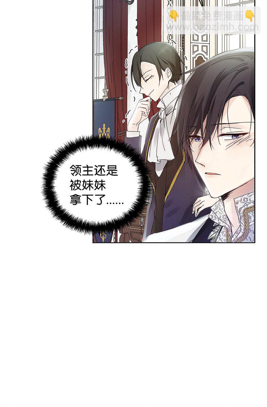 03 让哥哥休息一下(1/2)-第4话