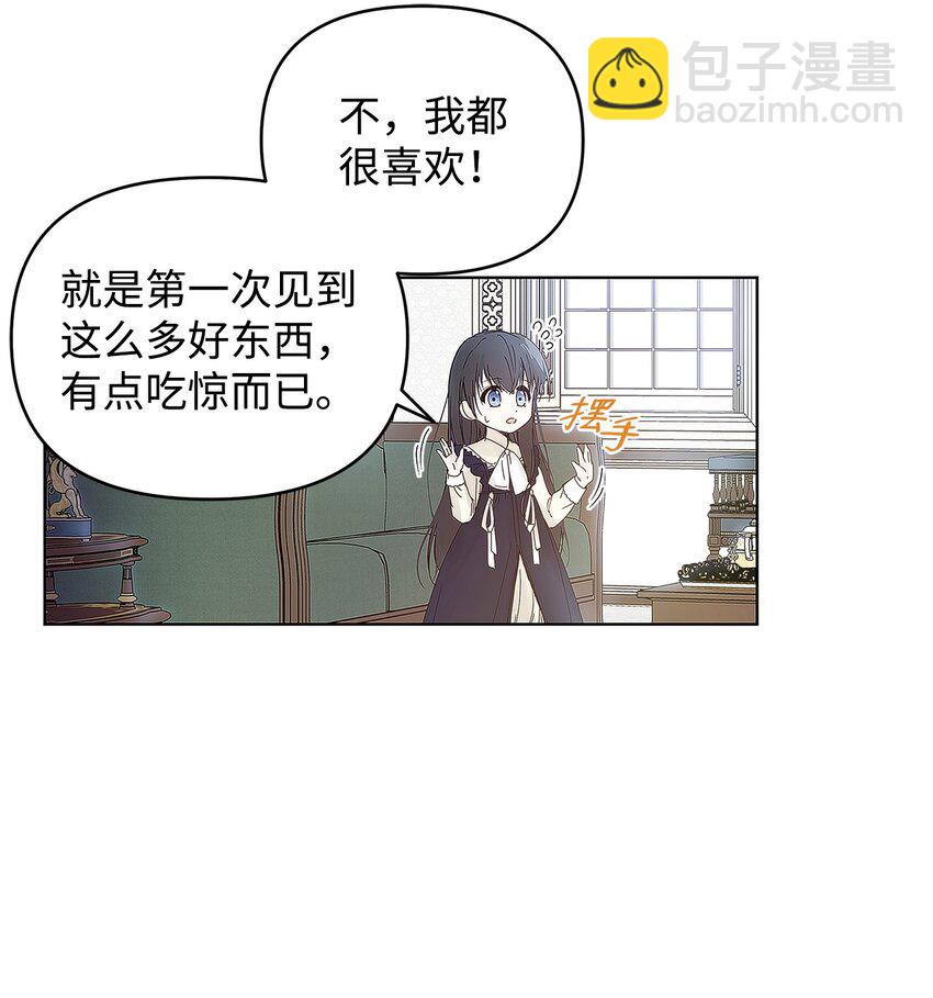 03 让哥哥休息一下(1/2)-第4话