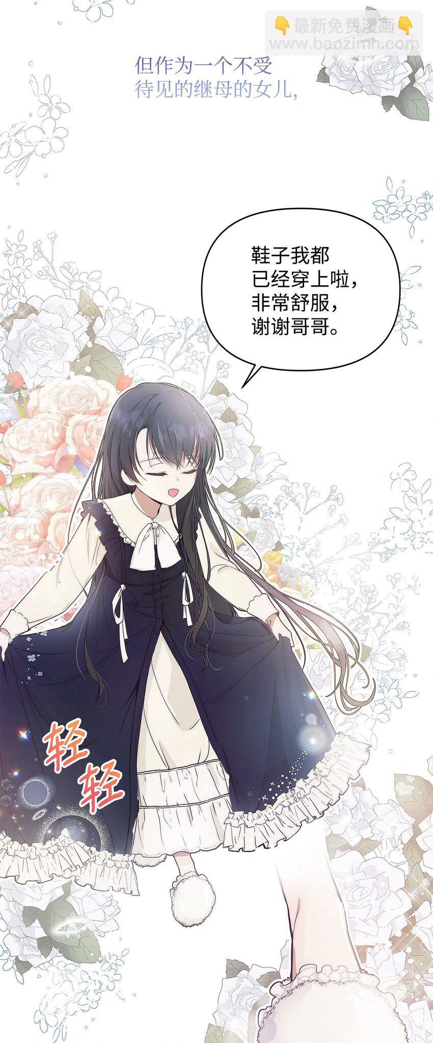 03 让哥哥休息一下(1/2)-第4话