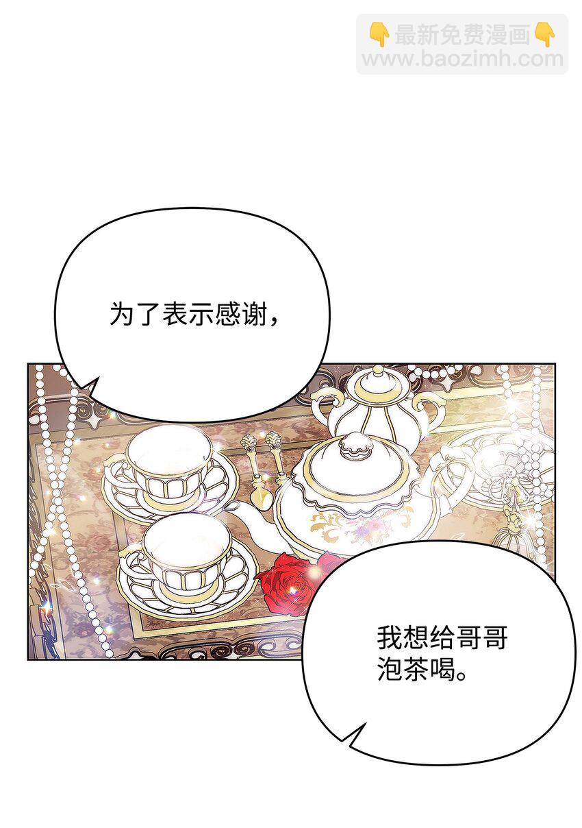 03 让哥哥休息一下(1/2)-第4话