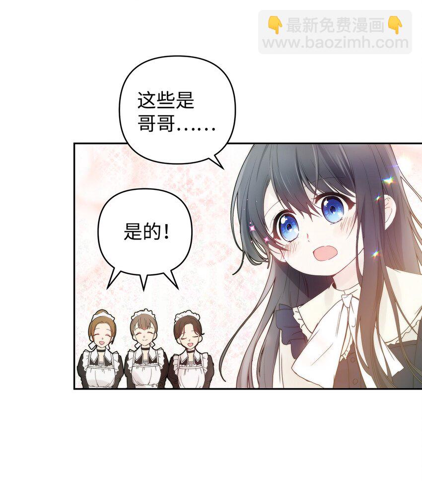 03 让哥哥休息一下(1/2)-第4话