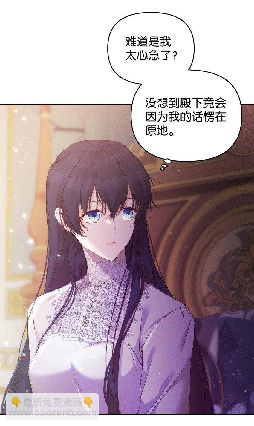 30 提前婚期(1/2)-第32话