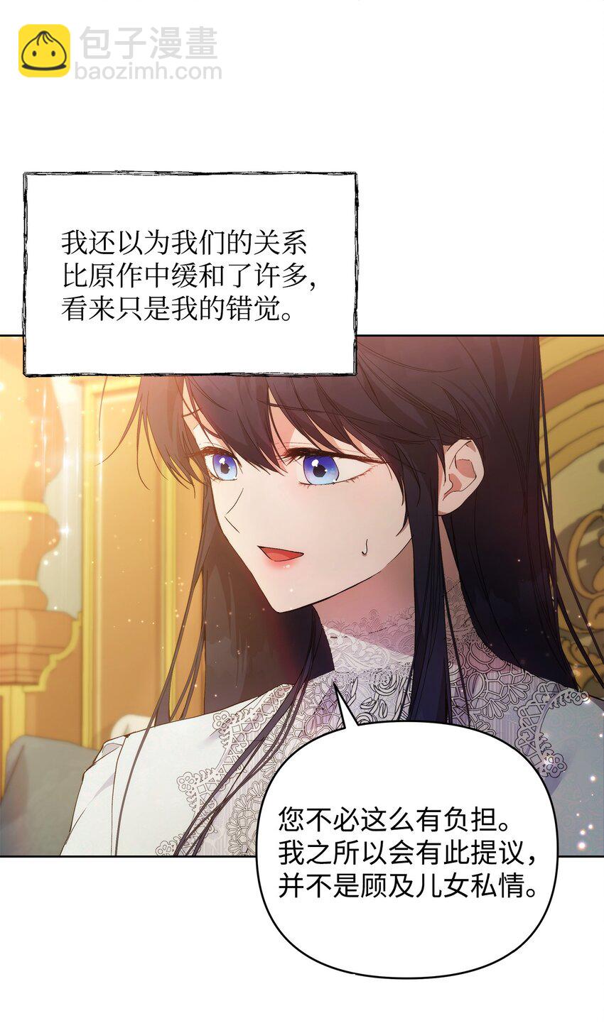 30 提前婚期(1/2)-第32话