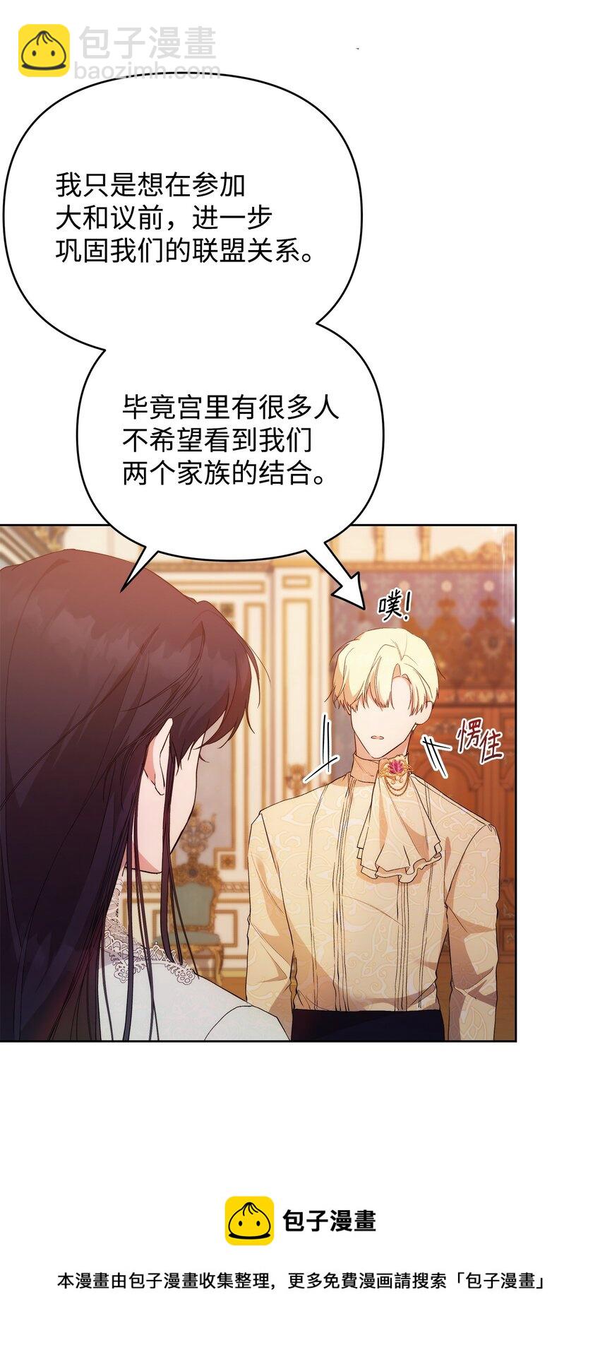 30 提前婚期(1/2)-第32话