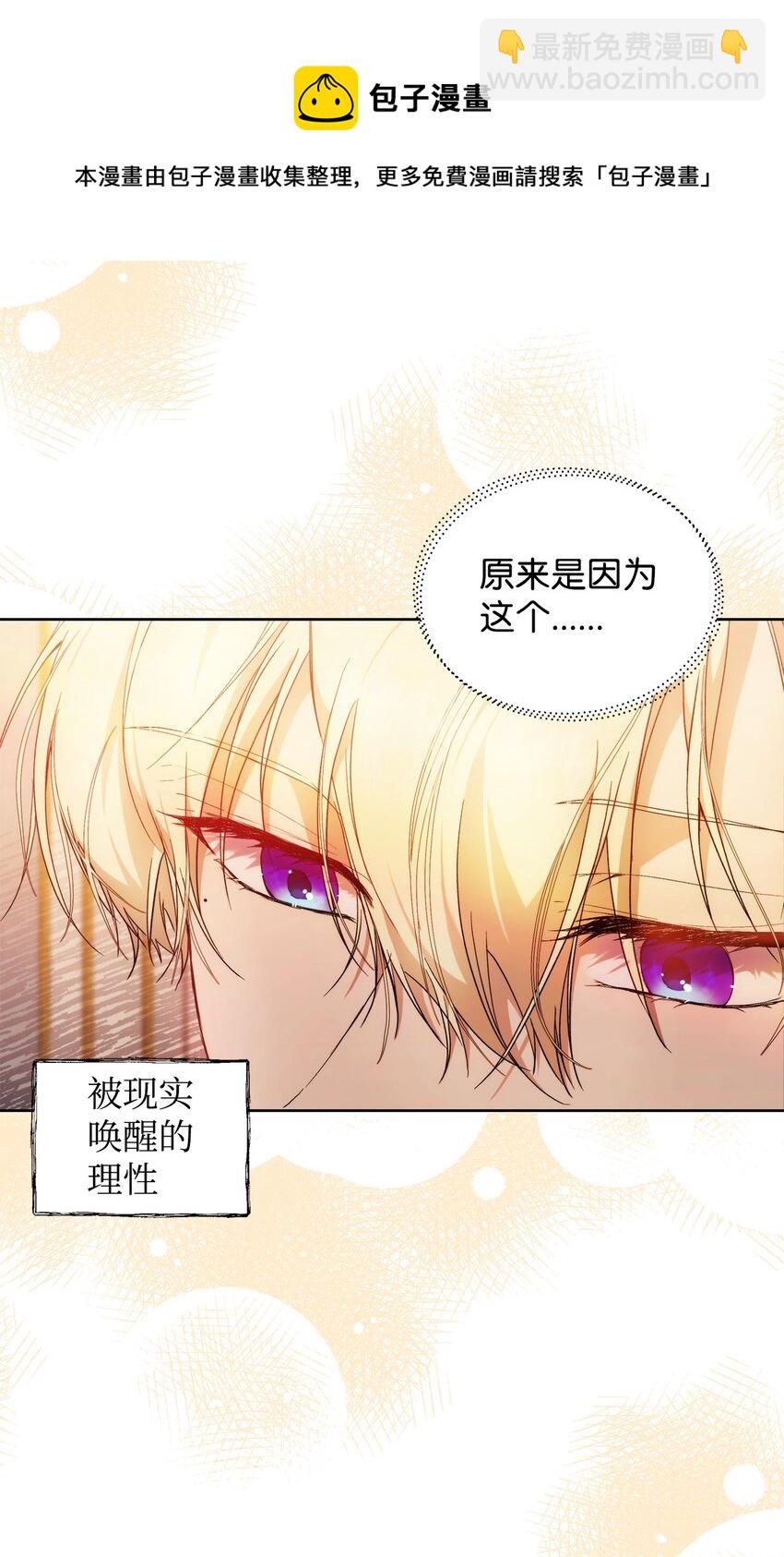 30 提前婚期(1/2)-第32话