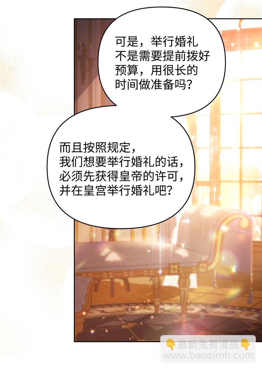 30 提前婚期(1/2)-第32话