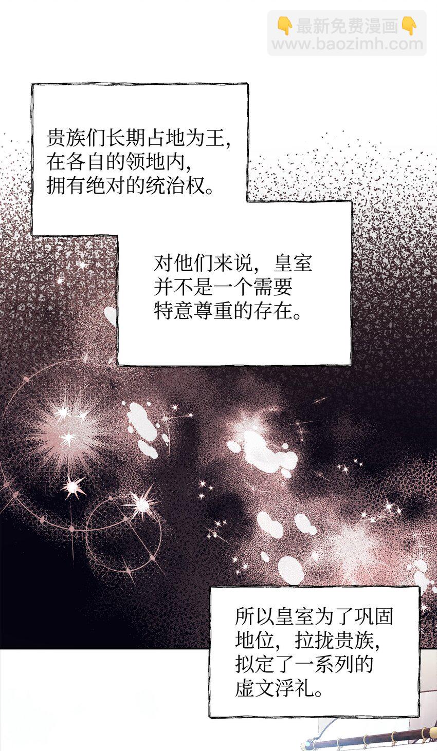 30 提前婚期(1/2)-第32话