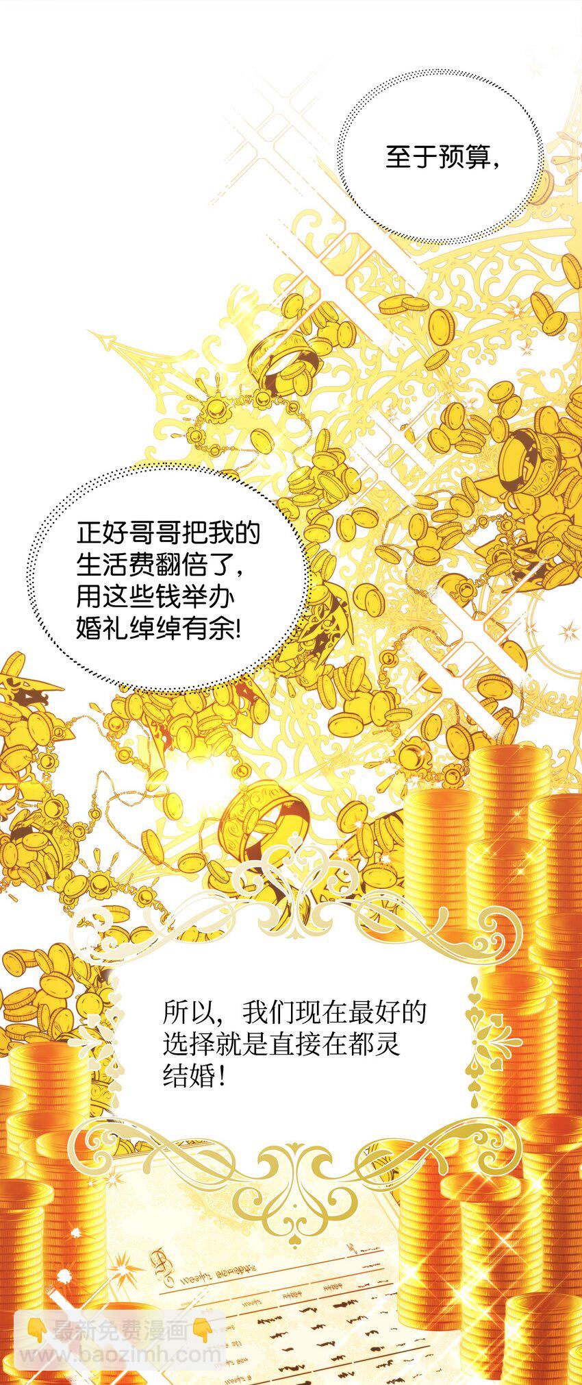 30 提前婚期(1/2)-第32话