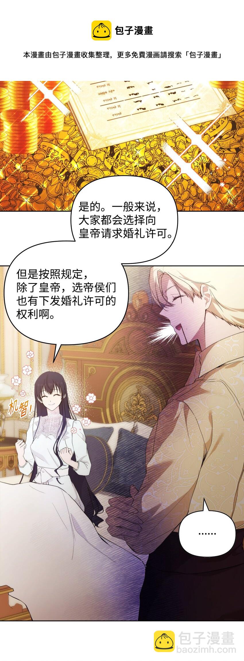 30 提前婚期(1/2)-第32话