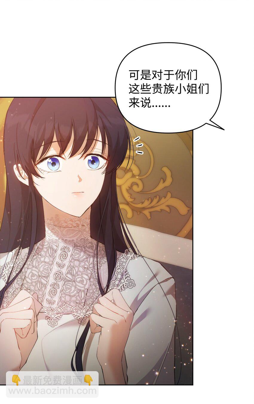 30 提前婚期(1/2)-第32话