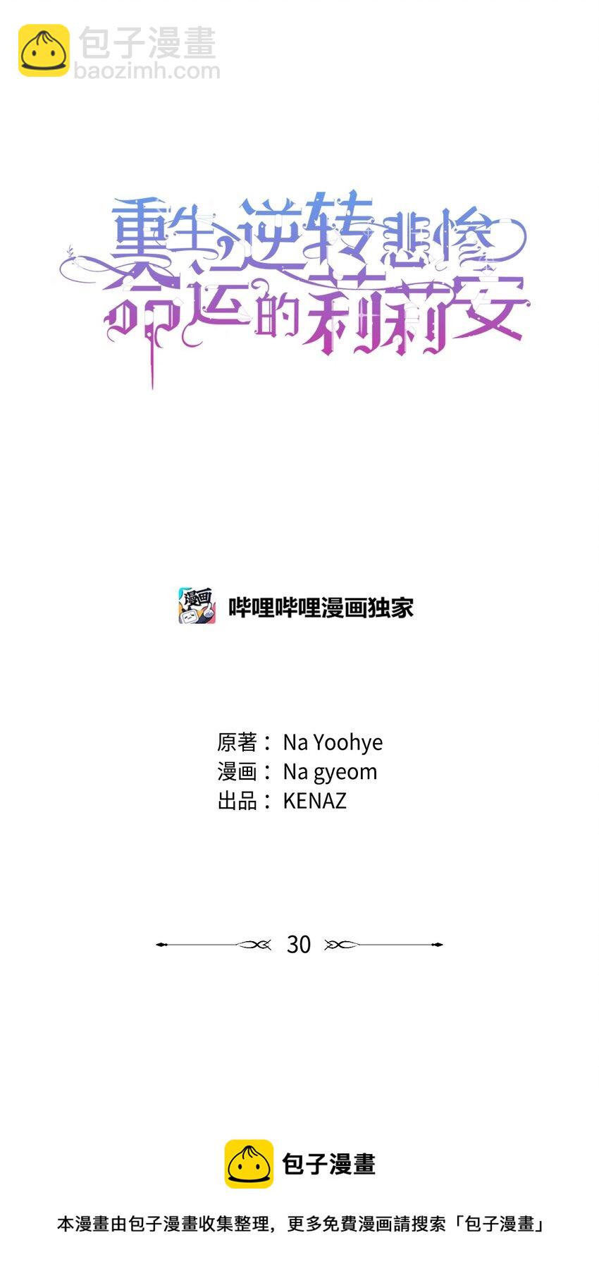 30 提前婚期(1/2)-第32话