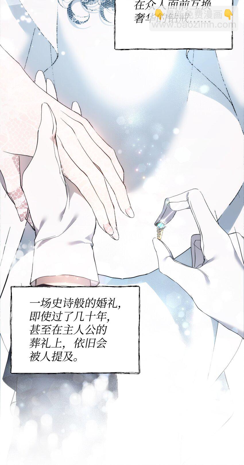 30 提前婚期(1/2)-第32话