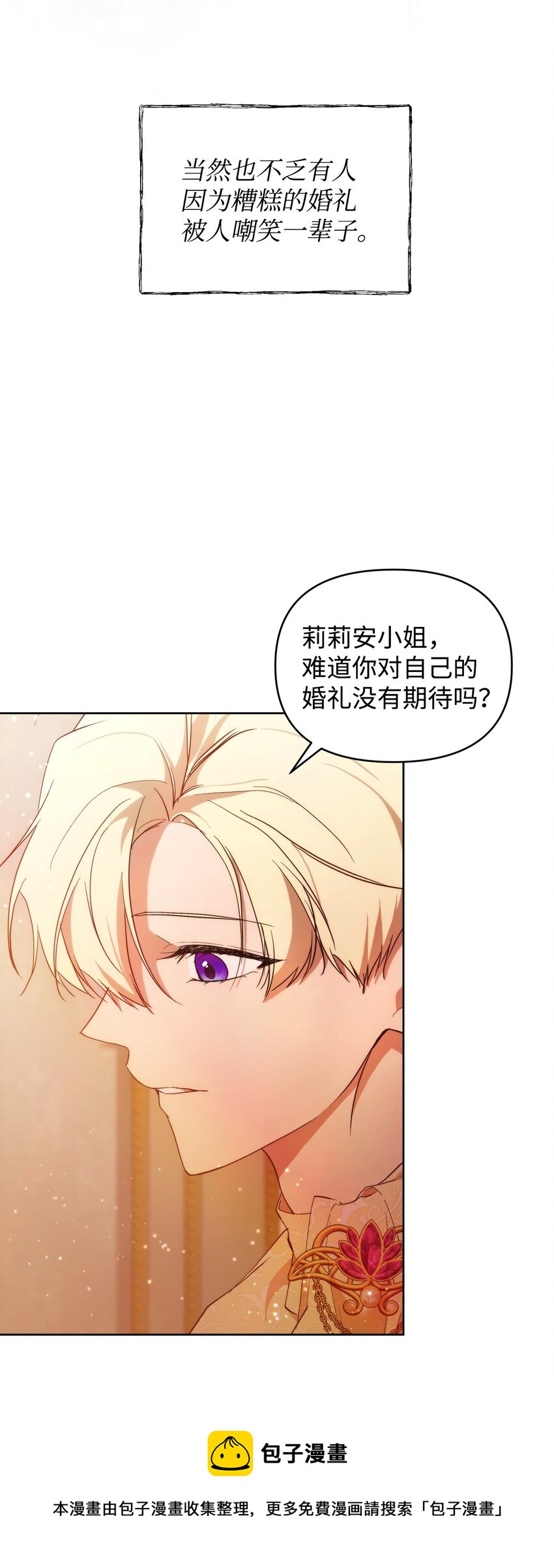 30 提前婚期(1/2)-第32话