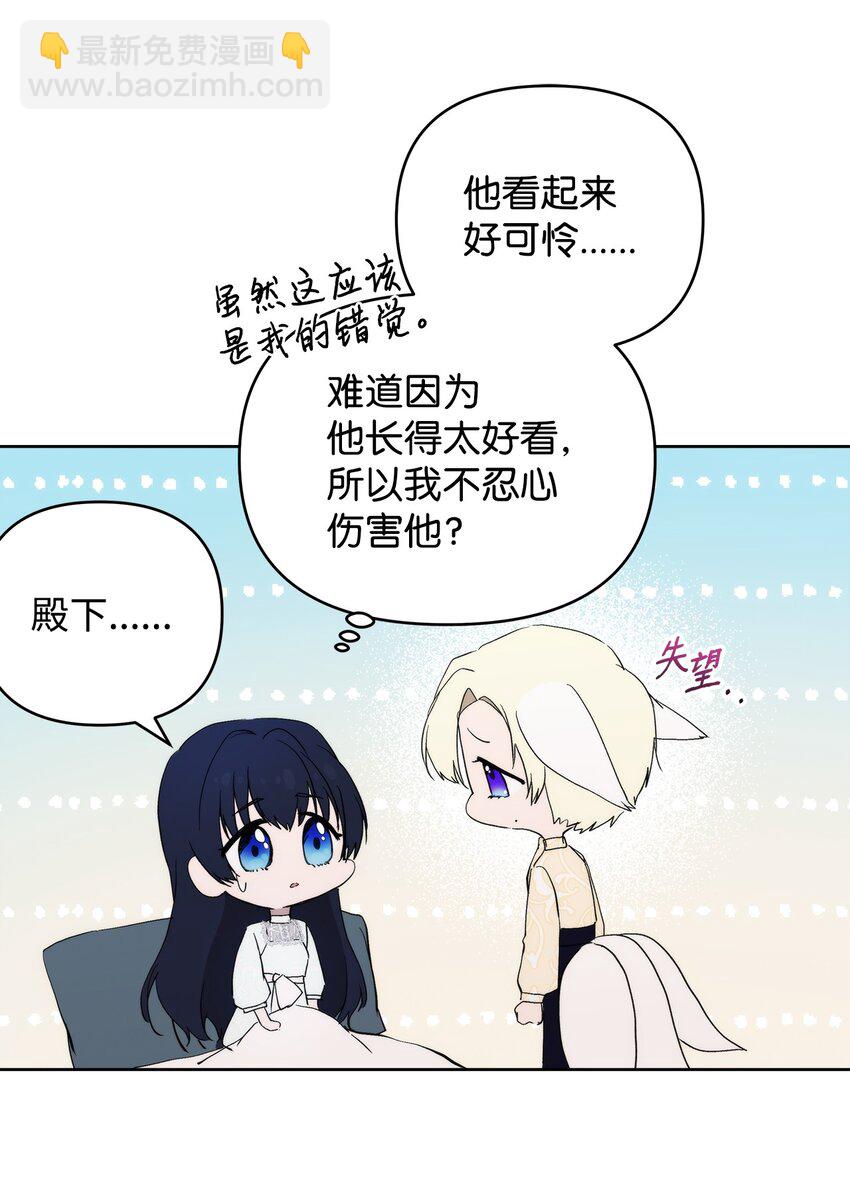 30 提前婚期(1/2)-第32话