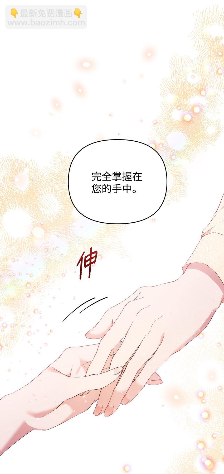 30 提前婚期(1/2)-第32话